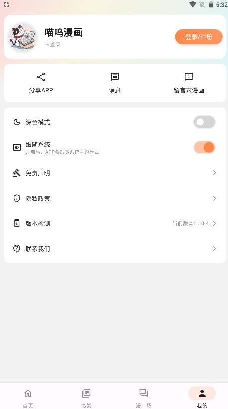 喵呜次元