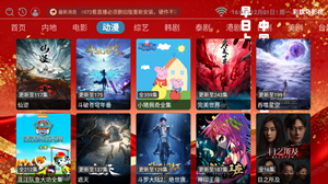 彩旗鸟影视截图0