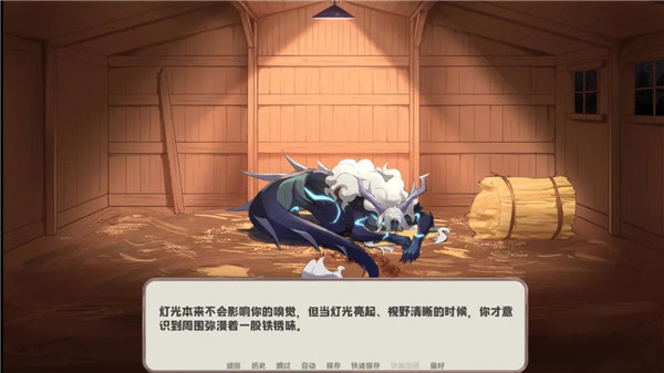 我的新房客汉化版截图0