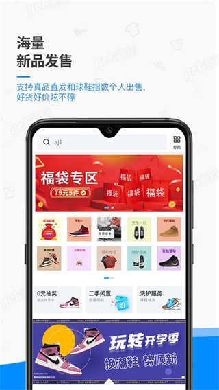 get鉴别截图1