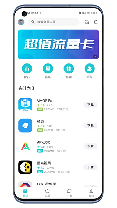 奇妙应用官网版