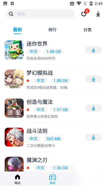 淘气侠正版截图1