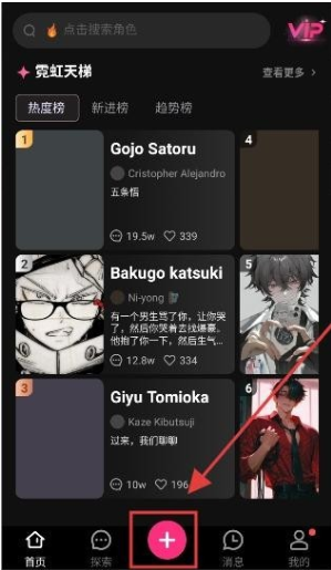 HeartSync最新版