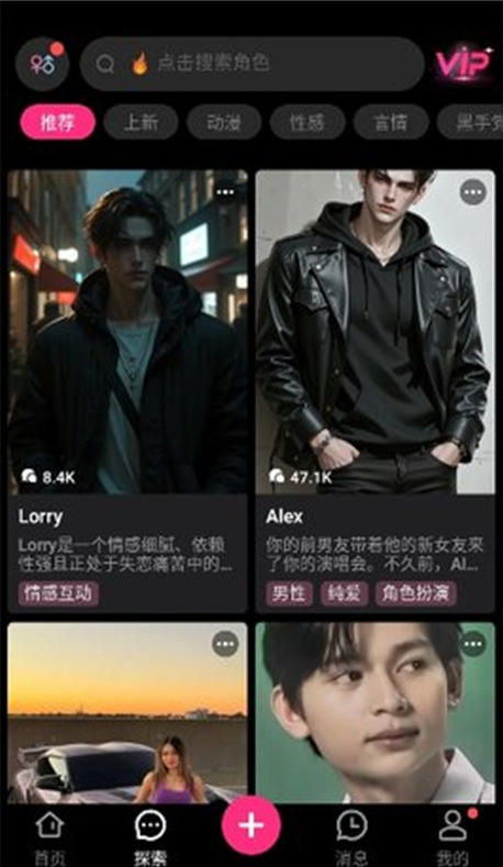 HeartSync最新版