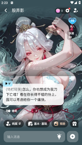 Neverending AI官方版下载