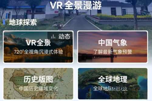 卫星全景地图