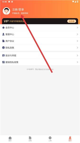 pdf转换宝安卓版