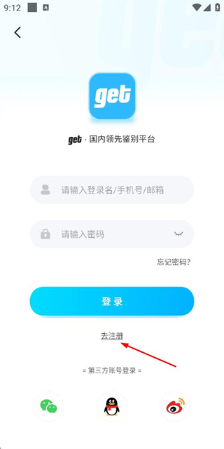 get鉴别
