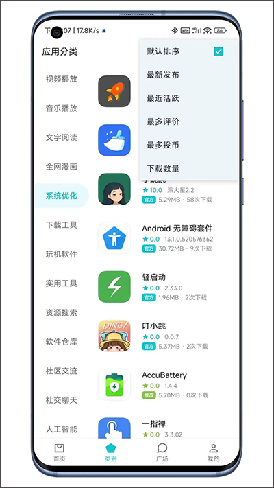 奇妙应用官网版