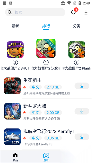 淘气侠正版截图0