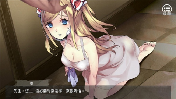 奈的教育日记游戏截图2