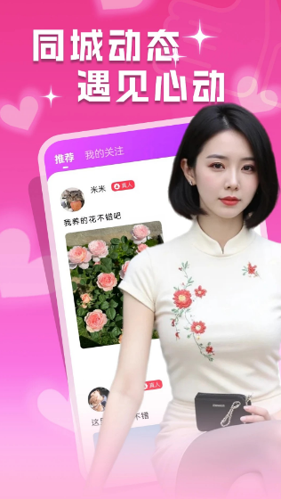 一对一陪聊平台截图1
