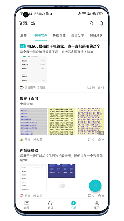 奇妙应用官网版