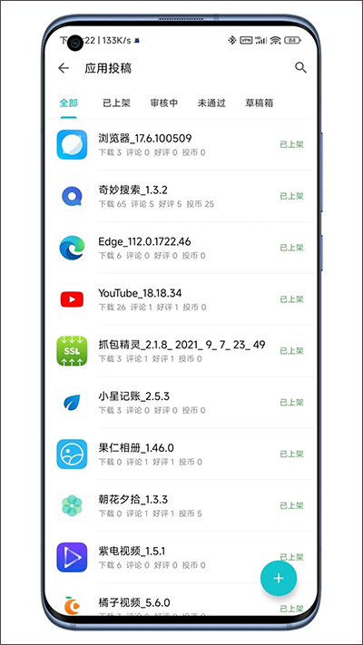 奇妙应用官网版