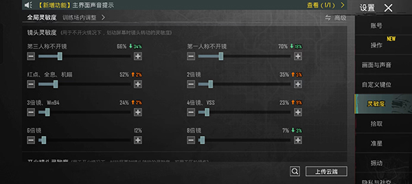 PUBGMOBILE国际版4.2