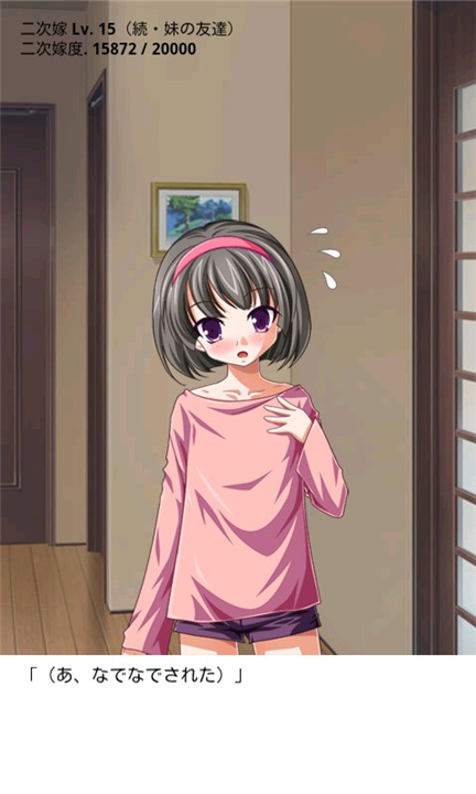 被宠坏的小妹妹截图0