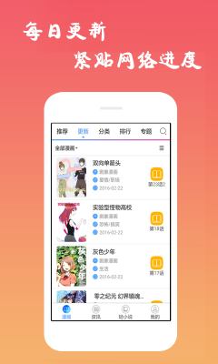 满天星漫画截图1