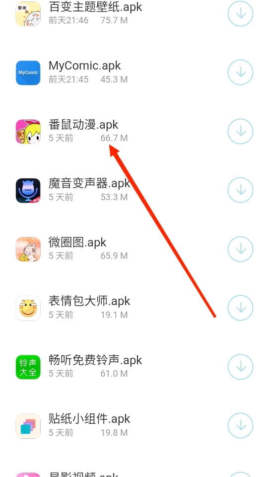 耗子软件库