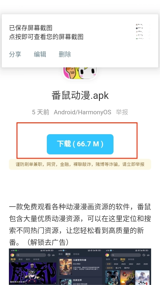 耗子软件库
