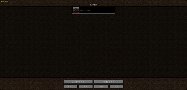 mc.js 1.8.8截图1