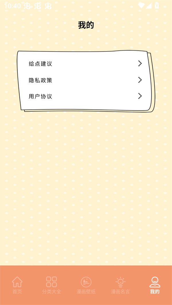 浮云漫画截图0