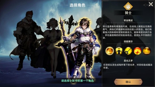 遗迹旅人手游