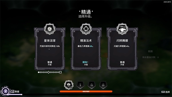 咒语旅团手机版