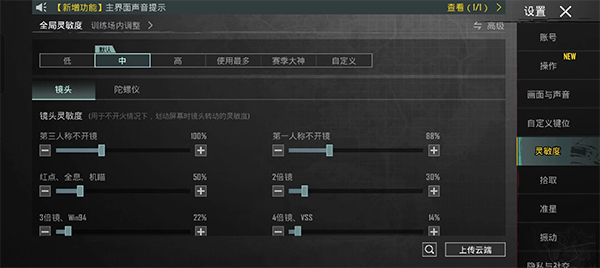 PUBGMOBILE国际版4.2