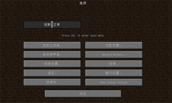 mc.js 1.8.8截图3