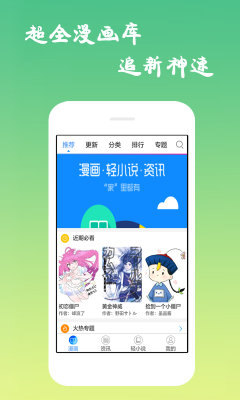满天星漫画截图2