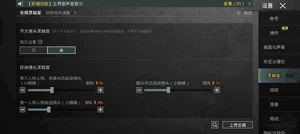 PUBGMOBILE国际版4.2
