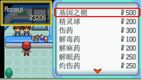 宝可梦无限融合手机版