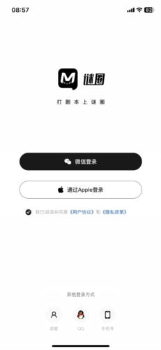 谜圈剧本杀
