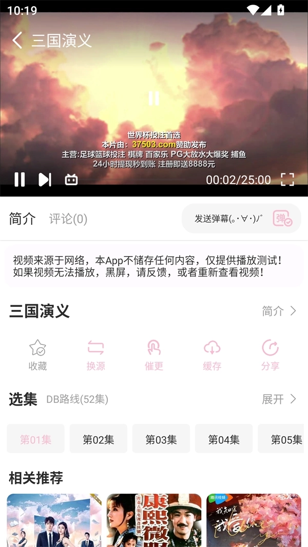 使用方法截图2