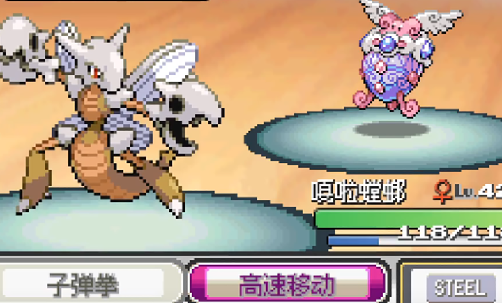 宝可梦无限融合截图1