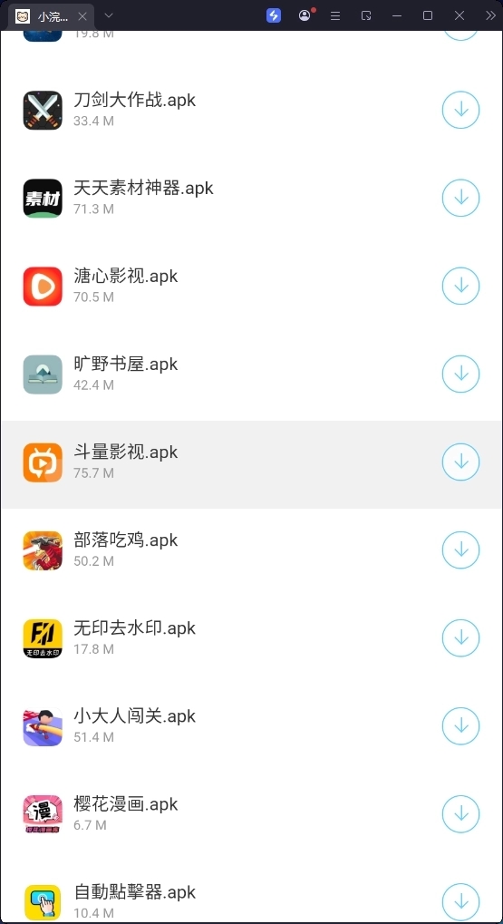 小浣熊软件库6.0截图0