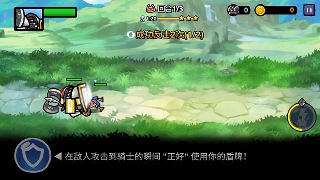 反击骑士内置MOD菜单截图2