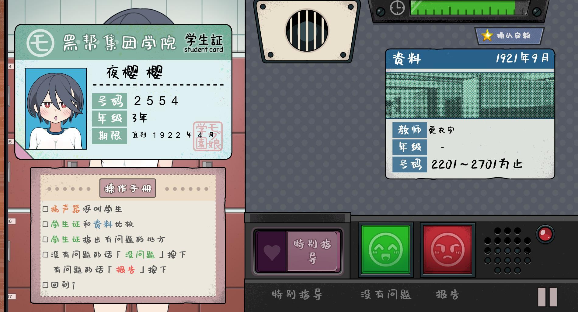 路人娘捕捉学院汉化版