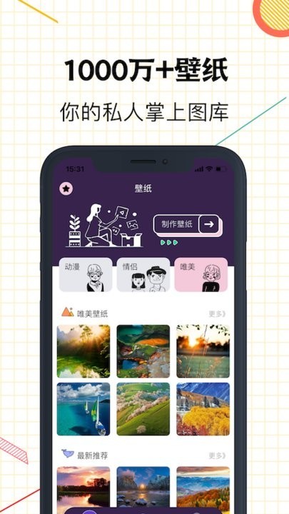 星空壁纸官方版截图1