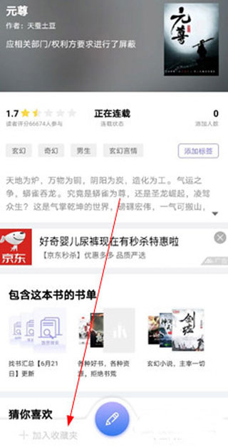 饭团搜书