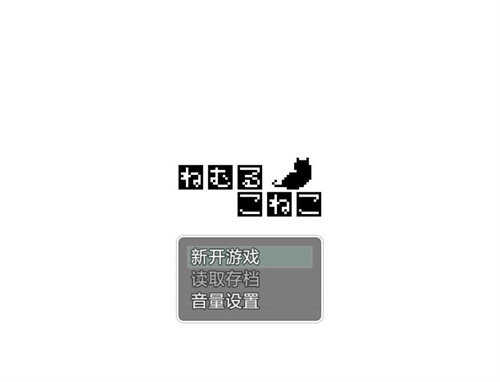 熟睡中的猫咪截图0