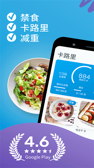 YAZIO卡路里计数器截图4