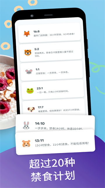 YAZIO卡路里计数器截图2