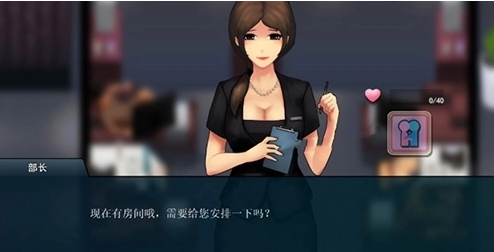 职场狂想曲(桃子移植)截图0