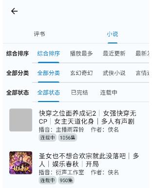 听友FM