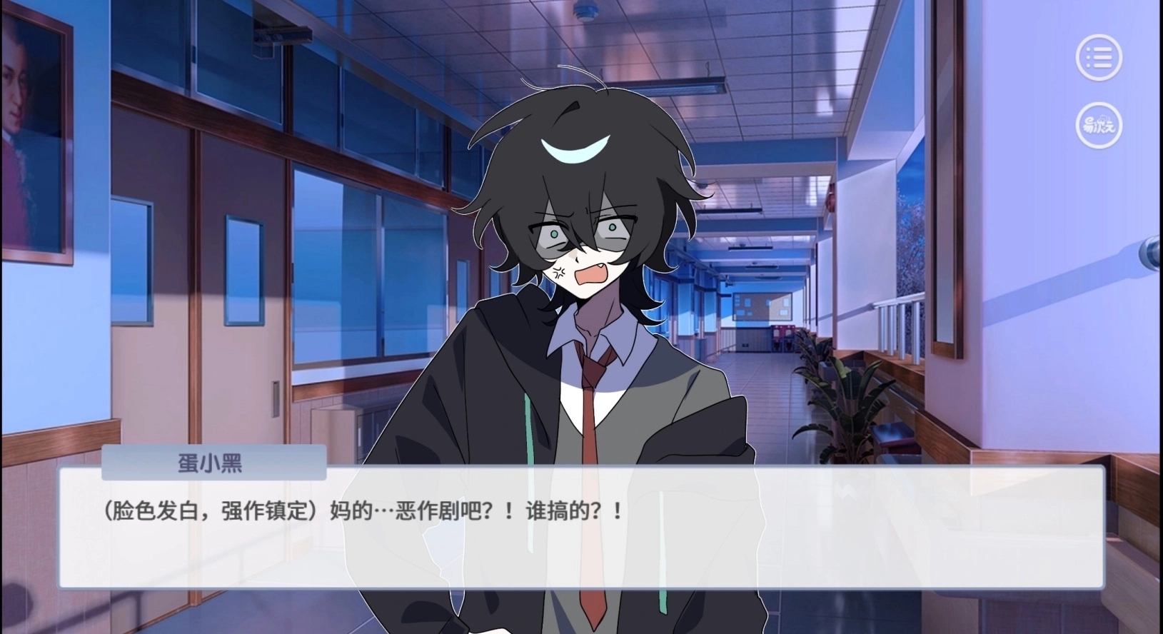蛋仔高中部