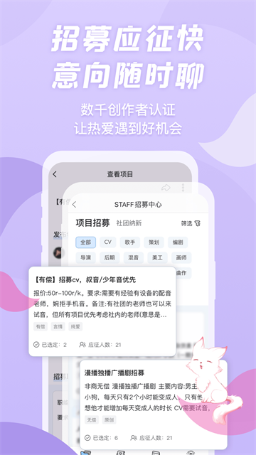 漫播官方版截图0