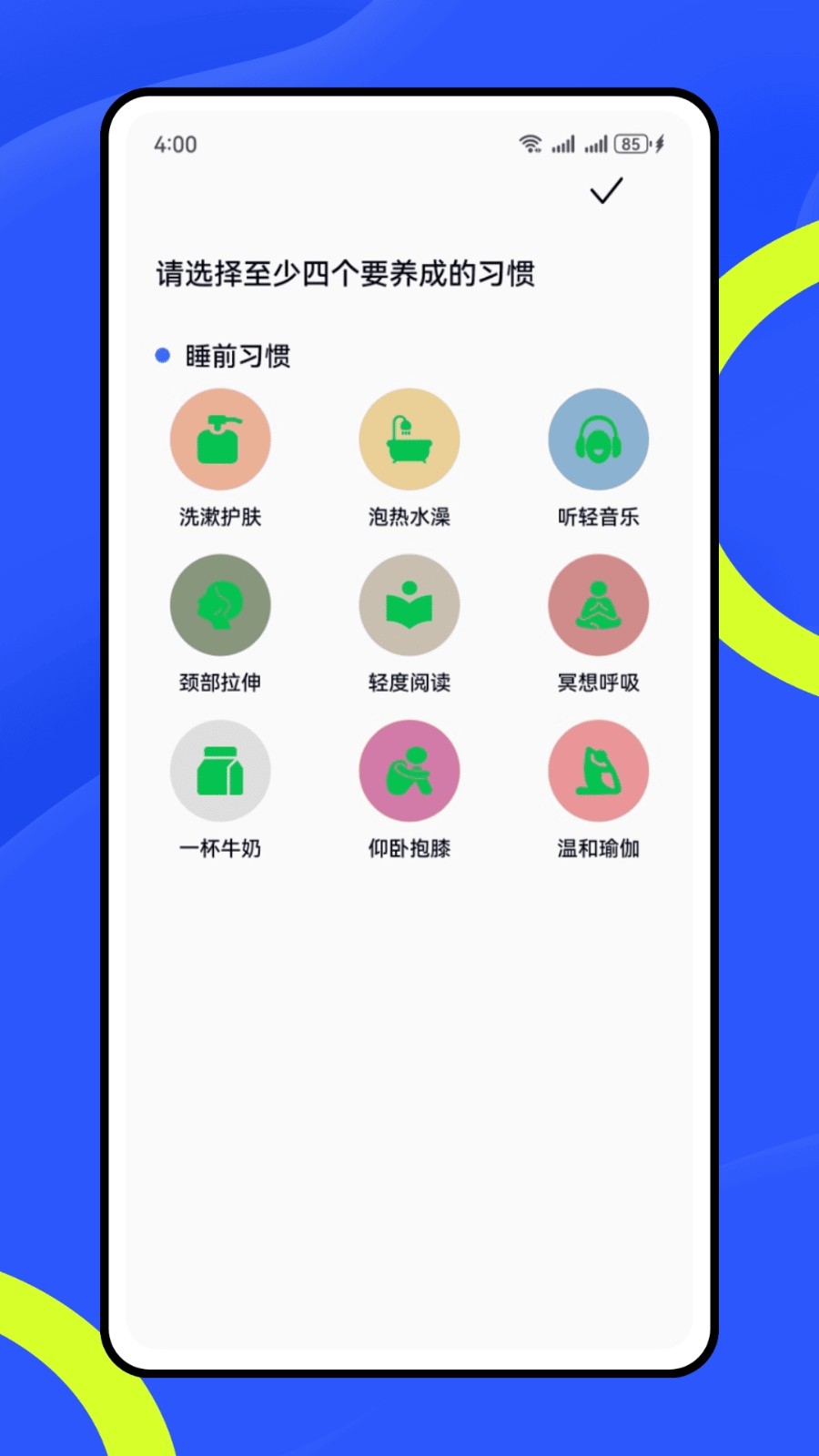 呼噜兔截图0