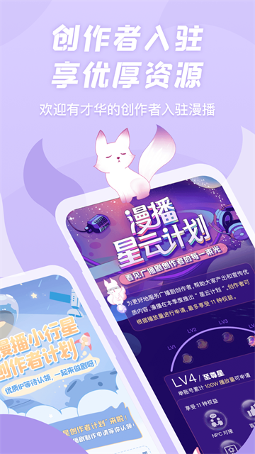 漫播官方版截图1
