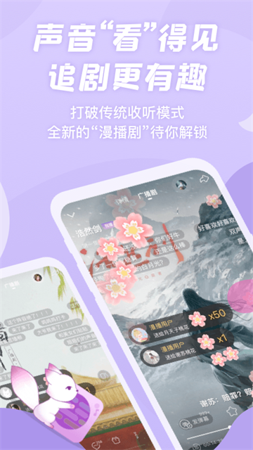 漫播官方版截图3